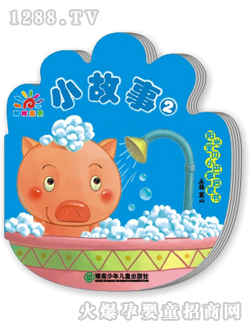 陽(yáng)光寶貝小巴掌小故事啟蒙書(shū)