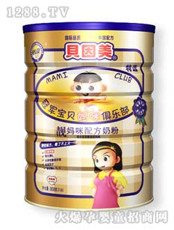 貝因美靚媽咪配方奶粉