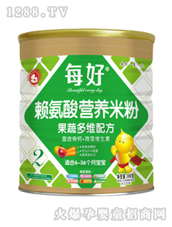 每好賴(lài)氨酸果蔬多維營(yíng)養(yǎng)米粉