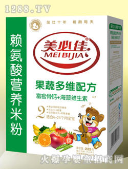 美必佳賴(lài)氨酸果蔬多維營(yíng)養(yǎng)米粉