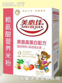 美必佳賴(lài)氨酸果蔬高蛋白營(yíng)養(yǎng)米粉