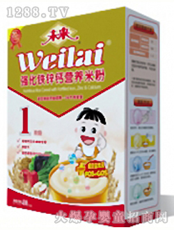 未來(lái)牌強(qiáng)化鐵鋅鈣營(yíng)養(yǎng)米粉1段400g