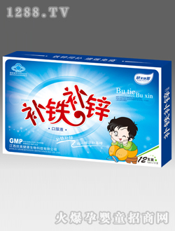 欣美健源補(bǔ)鐵補(bǔ)鋅口服液