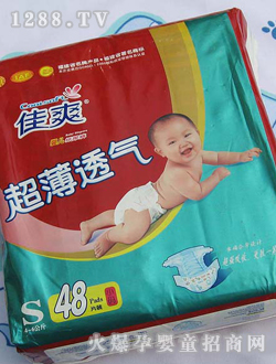 佳誠超薄透氣嬰兒紙尿褲S號