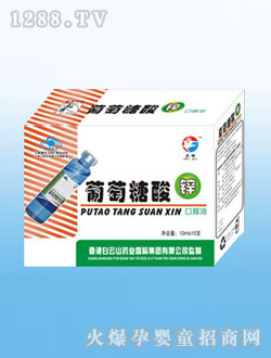 葡萄糖酸鋅口服液