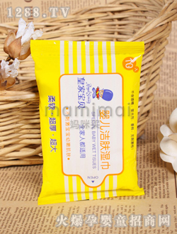 皇家寶貝嬰兒潔膚濕巾