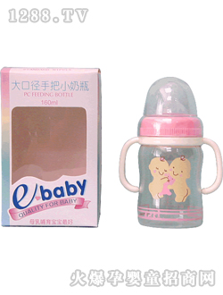 大口徑手把小奶瓶