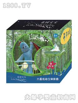 花園寶寶炫動立體拼圖玩具