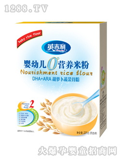 0°嬰幼兒營(yíng)養(yǎng)米粉DHA+ARA