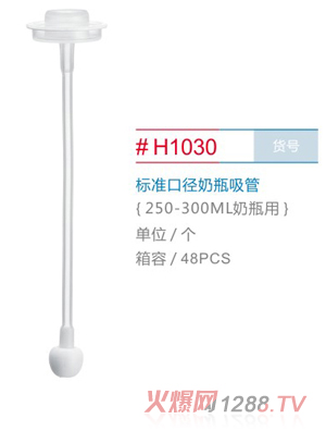 古利古拉標(biāo)準(zhǔn)口徑奶瓶吸管（250-300ml奶瓶用）