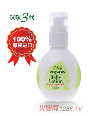咪咪有機嬰兒天然生機潤膚露