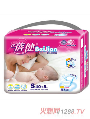 蓓健40+8片大包小碼中厚紙尿褲