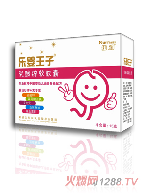 紐潤樂嬰王子乳酸鋅軟膠囊