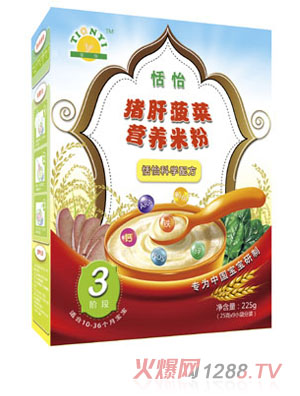 恬怡豬肝菠菜營養(yǎng)米粉3段