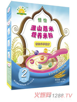 恬怡淮山薏米營養(yǎng)米粉2段