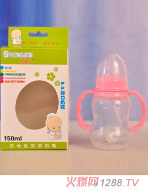 尚嬰兒PP標(biāo)口奶瓶150ml