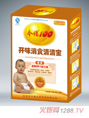 開味消食清清寶