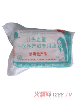 康爾樂(lè)計(jì)量失血產(chǎn)婦護(hù)墊