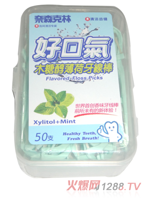 ��ɭ���ֺÿښ�ľ��������������50֧