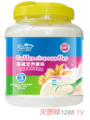 若貝兒百合初乳配方金裝營(yíng)養(yǎng)米粉3段