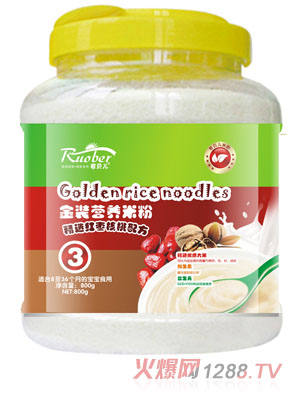 若貝兒紅棗核桃配方金裝營(yíng)養(yǎng)米粉3段