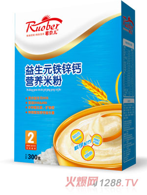 若貝兒益生元鐵鋅鈣營(yíng)養(yǎng)米粉2段