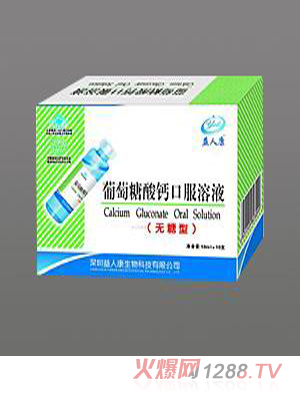 葡萄糖酸鈣口服液