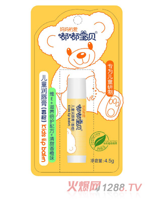 嘟嘟寶貝兒童潤唇膏（香橙）