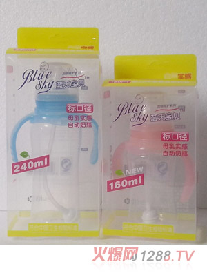 藍(lán)天寶貝標(biāo)口螺旋錐型PP奶瓶