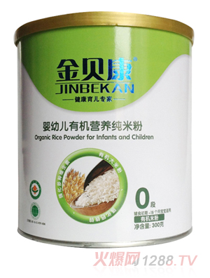 金貝康嬰幼兒有機營養(yǎng)純米粉