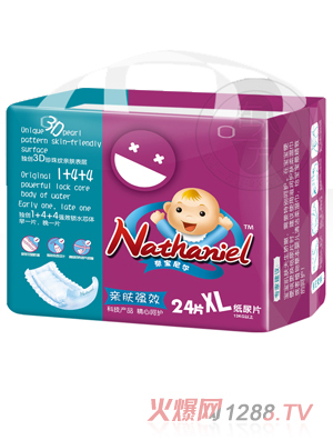 奈寶尼爾嬰兒紙尿片XL碼