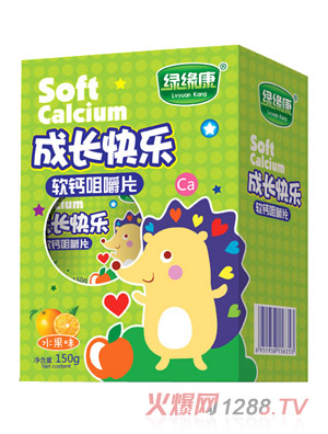 綠緣康成長(zhǎng)快樂軟鈣咀嚼片