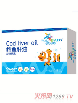 環(huán)球?qū)氊愾L魚(yú)肝油凝膠糖果