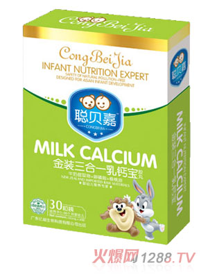 聰貝嘉金裝三合一乳鈣寶