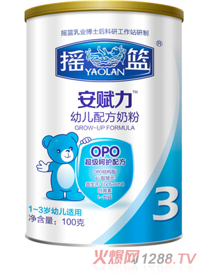 安賦力超級(jí)金裝嬰幼兒奶粉100克3段