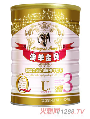 澳羊金貝超級(jí)金裝幼兒配方羊奶粉3段400克