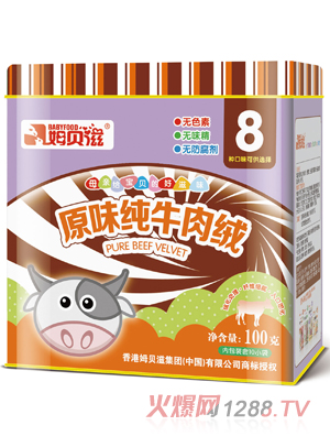 姆貝滋原味純牛肉絨