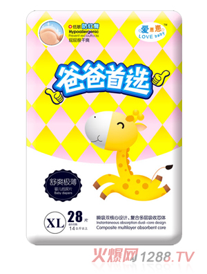 愛崽崽爸爸首選超級薄高級紙尿片XL碼36片