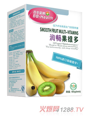 百年嬰牌潤暢果維多