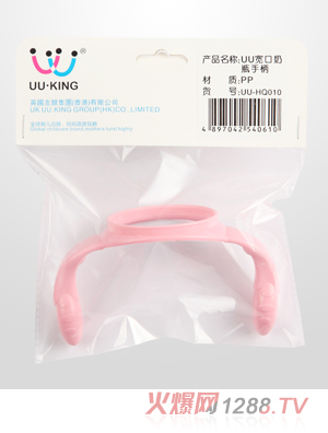 UU��KING������ƿ�ֱ��tɫ