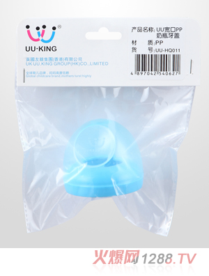 UU·KING寬口PP奶瓶牙蓋藍色