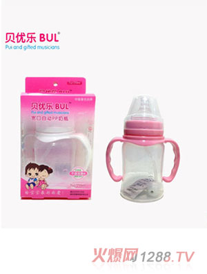 貝優(yōu)樂PP自動大奶瓶