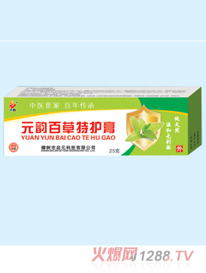元韻百草特護膏