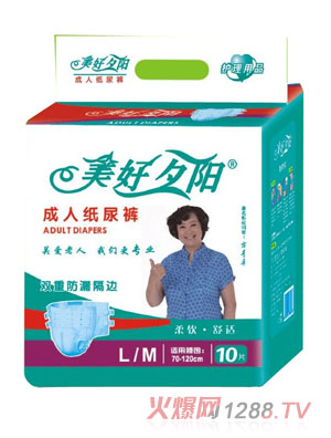 美好夕陽成人紙尿褲L、M號