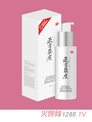 正宮藥莊魚子精華營養(yǎng)乳液