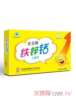 巨日鐵鋅鈣口服液（20支）