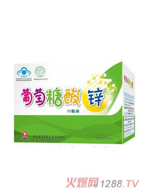 巨日酸鋅口服液（簡(jiǎn)）