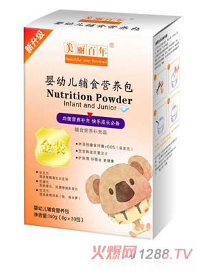 美麗百年嬰幼兒輔食營(yíng)養(yǎng)包