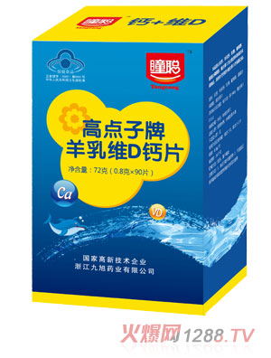 瞳聰高點(diǎn)子牌羊乳維D鈣片