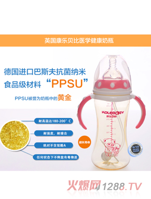 康樂(lè)貝比PPSU納米奶瓶